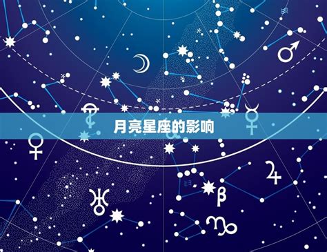 太陽跟月亮同星座|【基礎知識】144種太陽+月亮星座（角度